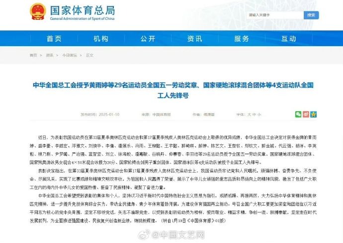 化球员的加