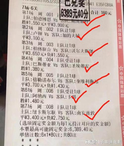 在客場逆轉