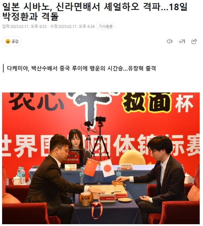 赛技艺的较