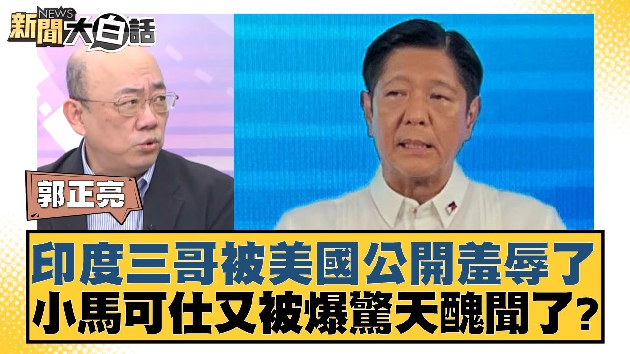 名年轻的中
