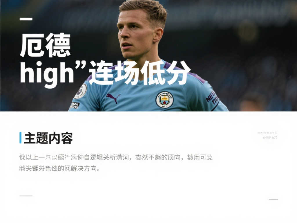 他如何适应 他如何适应