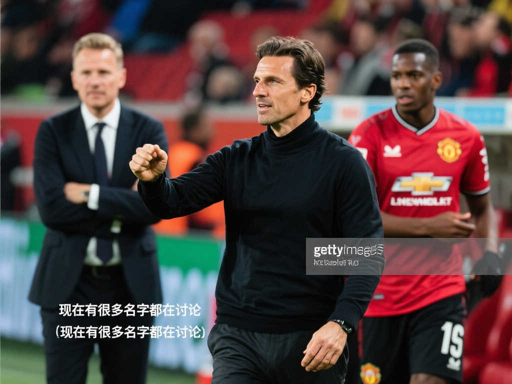 探讨国内球 探讨国内球